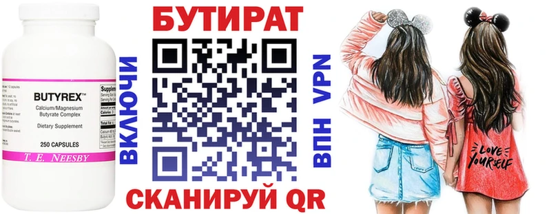 Бутират 1.4BDO  где можно купить   Павловский Посад 
