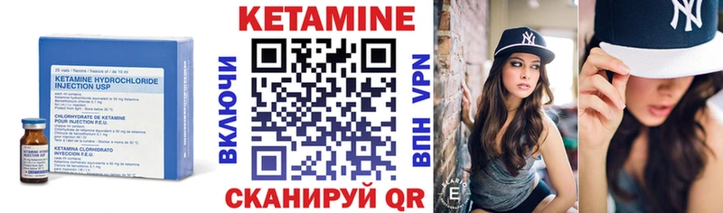 Кетамин VHQ  Павловский Посад 