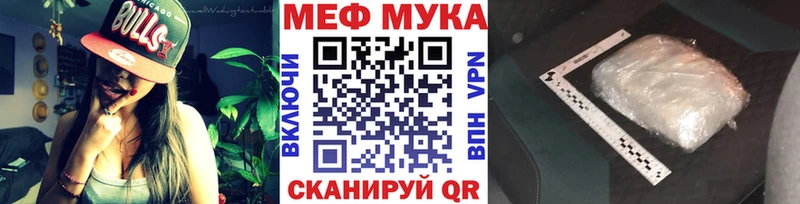 МЕФ мяу мяу  Павловский Посад 