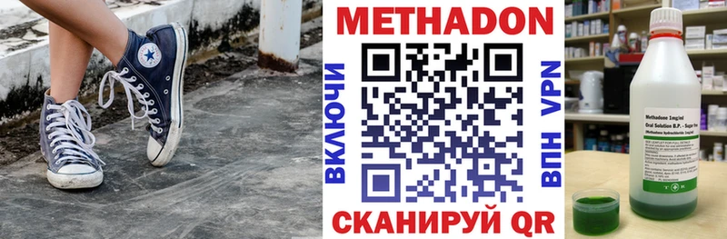 Метадон VHQ Павловский Посад